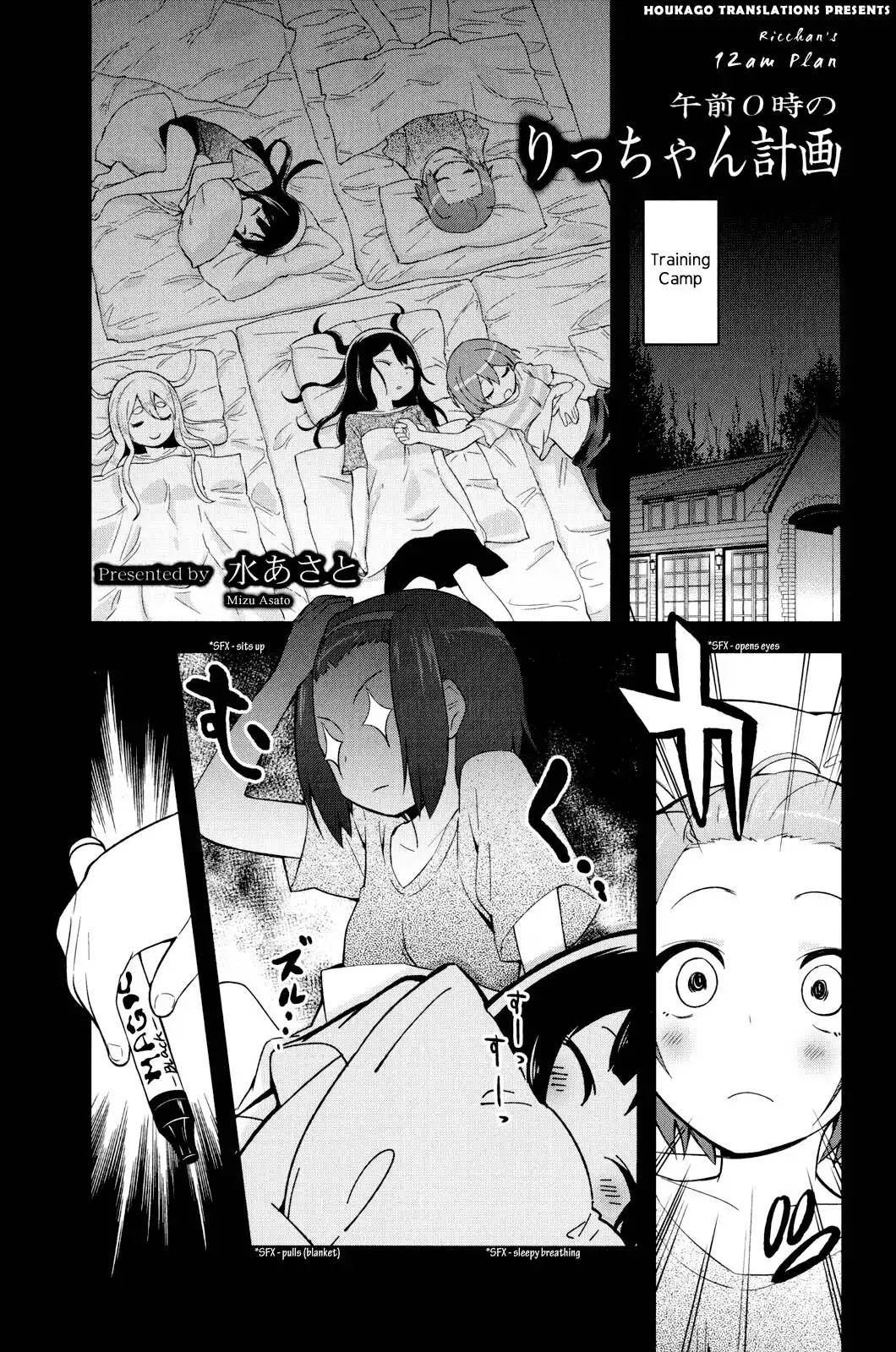 K-ON! Anthology Comic Chapter 3 1